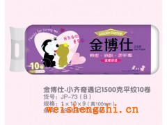 保定出售大盤衛(wèi)生紙