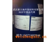 PEG-40 Hydrogenated Castor Oil