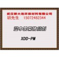 發(fā)用產(chǎn)品防腐劑XDD-PM