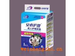 天津市可洗床墊|天津市成人護(hù)理床墊|天津衛(wèi)生巾廠|成人隔尿墊