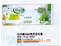 保定衛(wèi)生紙