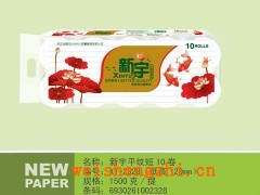 衛(wèi)生紙|河北新宇衛(wèi)生紙