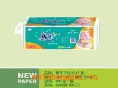 河北衛(wèi)生紙|新宇衛(wèi)生紙代理