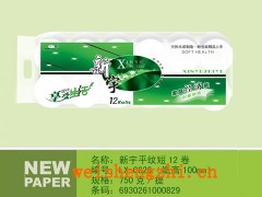 河北衛(wèi)生紙哪里的好