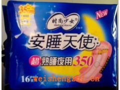 供應350mm超長夜用衛(wèi)生巾