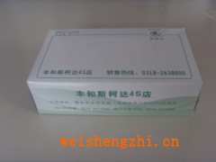 斯柯達(dá)廣告盒抽  免印刷費(fèi) 免設(shè)計(jì)費(fèi)