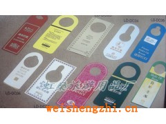 請(qǐng)勿打擾牌，立即打掃牌，紙質(zhì)標(biāo)牌皮質(zhì)標(biāo)牌，仿皮標(biāo)牌