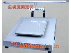 卷煙紙塵埃度測試儀|紙張與紙板塵埃度測定儀|塵埃度儀技術(shù)參數(shù)