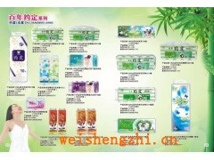 百年約定生活用紙