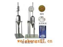 打漿度儀、叩解度儀