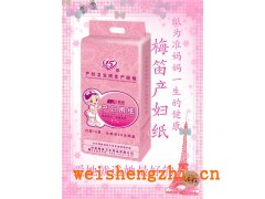 梅笛產(chǎn)婦紙火熱招商加盟中！