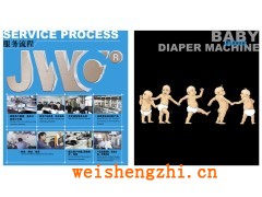 全伺服嬰兒拉拉褲設(shè)備