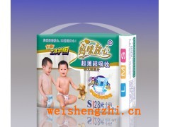 超薄紙尿片超薄