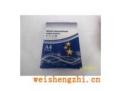 靜電復(fù)印紙、雙膠紙、銅版紙、道林紙、書刊紙、書寫紙、冥幣紙