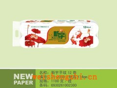 保定新宇造紙廠|衛(wèi)生紙招商|全國(guó)招代理|紅金魚衛(wèi)生紙