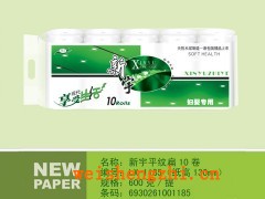 滿城縣新宇紙業(yè)有限公司|生活用紙|衛(wèi)生紙招商|衛(wèi)生紙加工廠