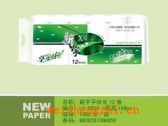 保定新宇造紙廠|衛(wèi)生紙招商|全國招代理|綠色經(jīng)典衛(wèi)生紙