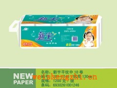 保定新宇紙業(yè)|新宇平紋中10卷|金品衛(wèi)生紙|衛(wèi)生紙招商