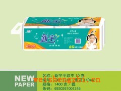 衛(wèi)生紙招商|保定新宇紙業(yè)|金品系列衛(wèi)生紙|滿(mǎn)城縣新宇造紙廠(chǎng)