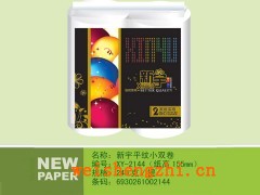 黑色系列衛(wèi)生紙|保定新宇衛(wèi)生紙|生活用紙|衛(wèi)生紙招商