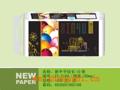 滿城縣新宇紙業(yè)有限公司|生活用紙|衛(wèi)生紙招商|衛(wèi)生紙加工廠