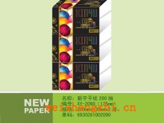 抽紙招商|保定新宇紙業(yè)|生活用紙|滿(mǎn)城縣新宇造紙廠(chǎng)