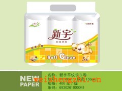 新宇平紋長(zhǎng)3卷|保定新宇衛(wèi)生紙|衛(wèi)生紙招商|全國招代理