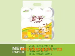 保定新宇紙業(yè)|黃色卡通系列衛(wèi)生紙|衛(wèi)生紙招商|生活用紙