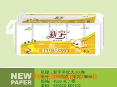 滿城新宇造紙廠|生活用紙|衛(wèi)生紙招商|黃色卡通系列衛(wèi)生紙