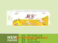 保定衛(wèi)生紙廠家|黃色卡通系列衛(wèi)生紙招商|生活用紙|衛(wèi)生紙批發(fā)