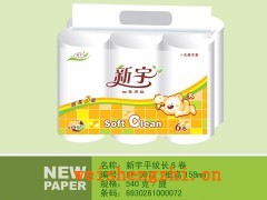 黃色卡通系列衛(wèi)生紙|保定新宇紙業(yè)|衛(wèi)生紙招商|全國(guó)招代理