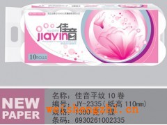 佳音系列衛(wèi)生紙|衛(wèi)生紙招商|全國招代理|保定新宇紙業(yè)