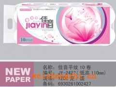 佳音粉色系列衛(wèi)生紙|衛(wèi)生紙招商|平紋長10卷|全國招代理