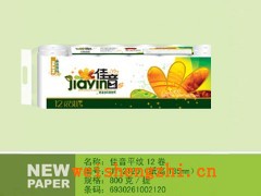 佳音五彩絢麗系列衛(wèi)生紙|衛(wèi)生紙招商|保定新宇紙業(yè)