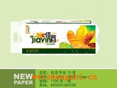 衛(wèi)生紙招商|保定新宇紙業(yè)|佳音平紋10卷衛(wèi)生紙|全國(guó)招代理