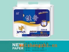 衛(wèi)生紙招商|保定新宇紙業(yè)|生活用紙|滿城縣新宇造紙廠
