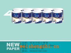 保定新宇造紙廠|衛(wèi)生紙招商|全國招代理|佳音藍(lán)色系列衛(wèi)生紙