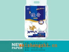 保定新宇造紙廠|衛(wèi)生紙招商|全國招代理|佳音衛(wèi)生紙