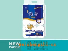 保定新宇衛(wèi)生紙|衛(wèi)生紙招商|滿城縣造紙廠|全國招代理