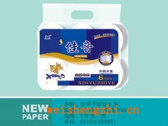 佳音平紋短6卷衛(wèi)生紙|衛(wèi)生紙招商|全國招代理|保定新宇紙業(yè)