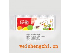 保定新宇紙業(yè)|佳音系列衛(wèi)生紙|衛(wèi)生紙招商|生活用紙