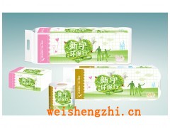 新宇環(huán)保行系列衛(wèi)生紙|保定新宇衛(wèi)生紙|衛(wèi)生紙招商|全國招代理