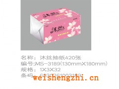 新宇抽取式面巾紙|保定新宇紙業(yè)|面巾紙招商|全國(guó)招商代理