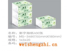 新宇抽紙400張|保定新宇紙業(yè)|生活用紙|抽紙招商