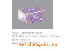 保定新宇抽紙|生活用紙|抽紙招商|滿城縣新宇紙業(yè)