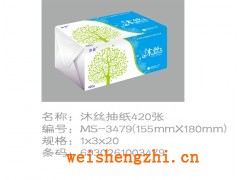 抽取式面巾紙|生活用紙|保定新宇紙業(yè)|抽紙招商