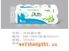 沐絲衛(wèi)生紙系列