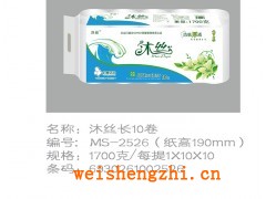 沐絲衛(wèi)生紙系列