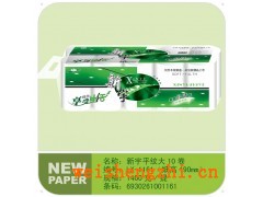 綠色經(jīng)典衛(wèi)生紙|衛(wèi)生紙招商|保定新宇紙業(yè)|滿(mǎn)城縣新宇造紙廠(chǎng)