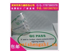 南海區(qū)電碼防偽技術應用,揭開留字防偽標貼,抽獎券防偽印刷